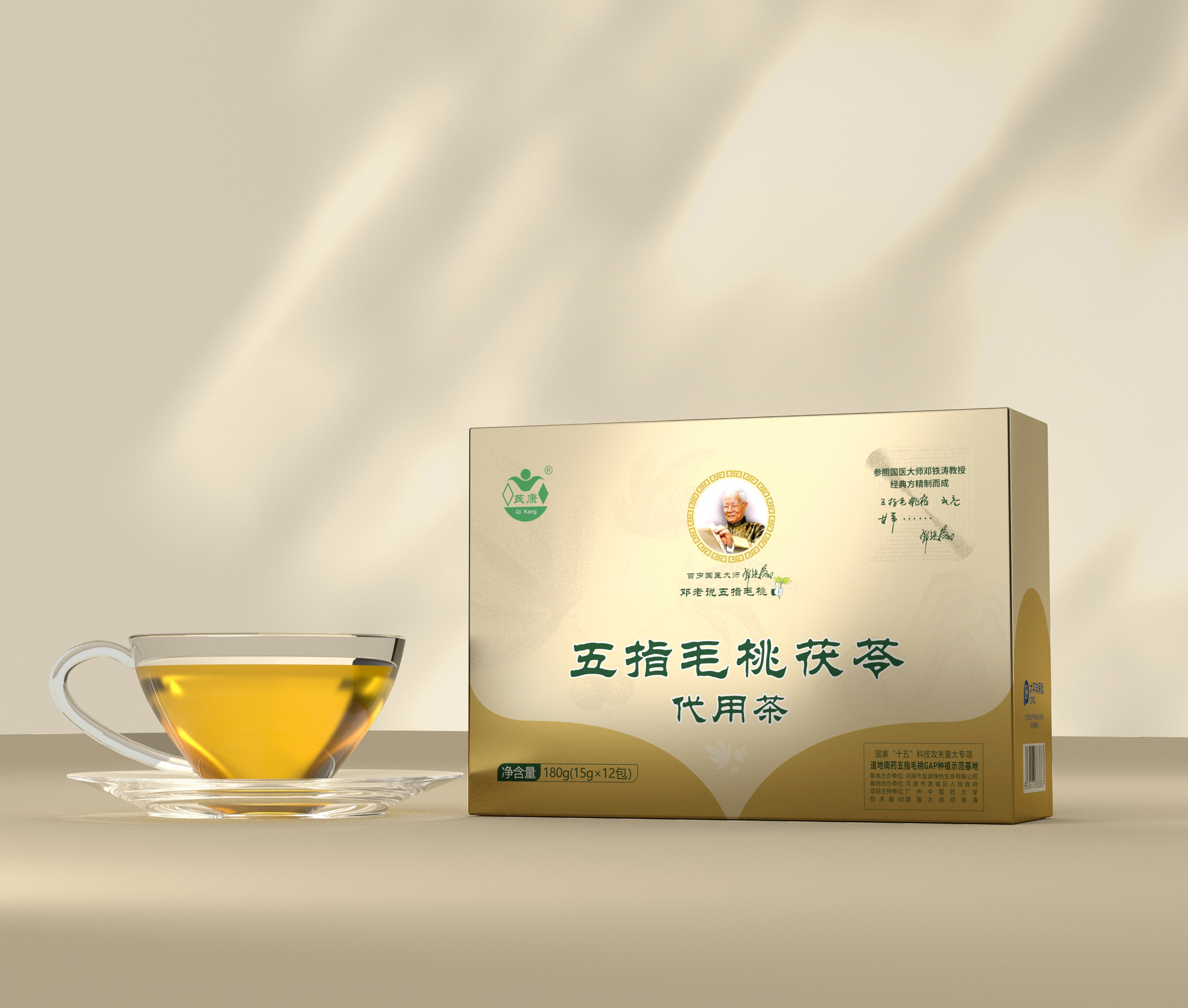 芪康 五指毛桃茯苓代用茶