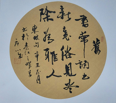 筆墨傳經(jīng)典 功勛耀中華——中國當(dāng)代極具創(chuàng)作力的新文藝書畫名家胡小成